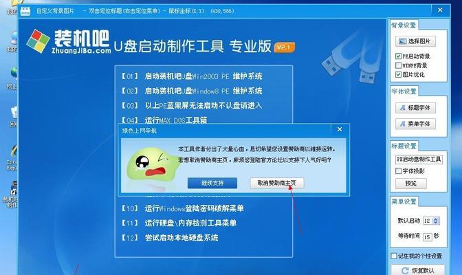 使用U盘大师装苹果Win7系统教程（简单易懂的操作步骤，轻松安装双系统）