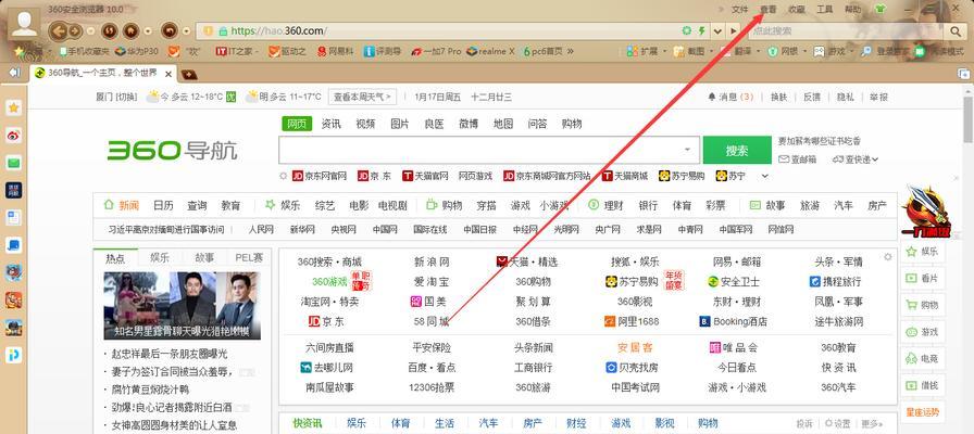 如何设置浏览器主页（简单步骤让您个性化浏览器主页）