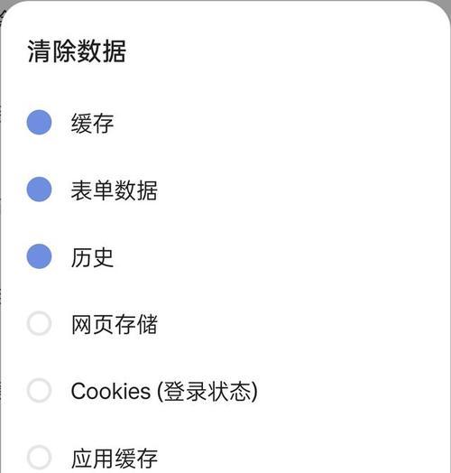 电脑浏览器缓存清除指南（快速解决浏览器缓存问题，提升上网速度）