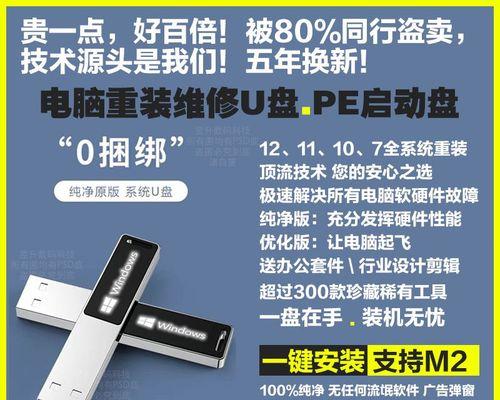 一键装机系统U盘装系统教程（简单快捷的系统安装方法，让装机更便捷）