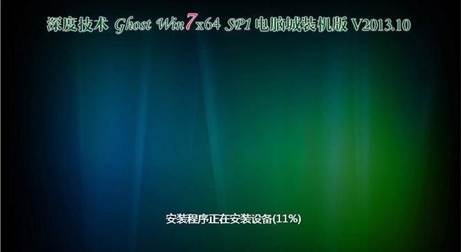 GOSTWin7系统安装教程（一步一步教你安装GOSTWin7操作系统，让你的电脑飞起来！）