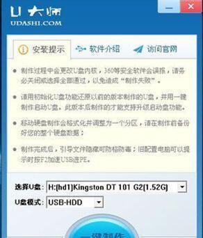 宏基电脑重装系统教程（使用U盘完成重装系统的步骤及注意事项）