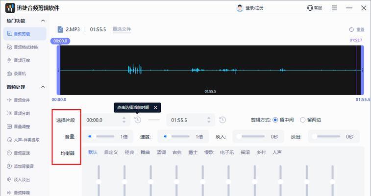 免费音频裁剪软件推荐（探索15款易用且强大的音频裁剪工具）