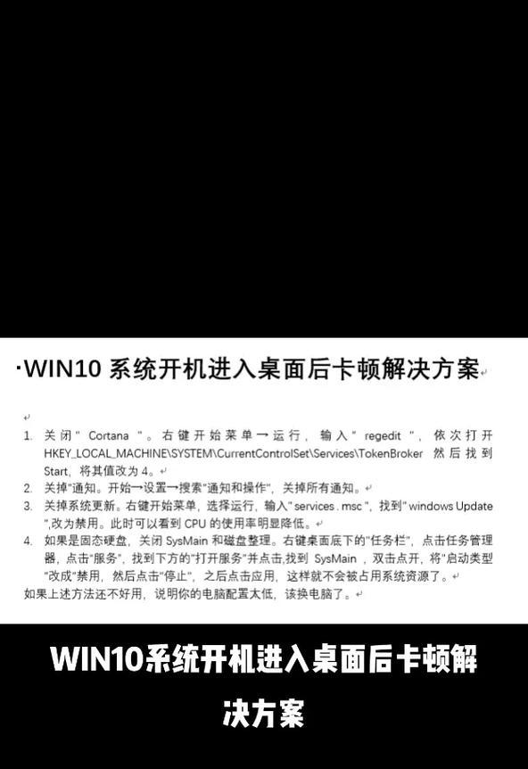 Win10开机密码设置问题解决方案（如何去掉Win10开机密码设置的限制）