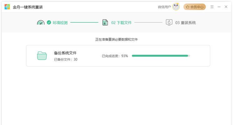 教你轻松一键重装系统Win10（快速搞定电脑问题，让Win10系统焕然一新）