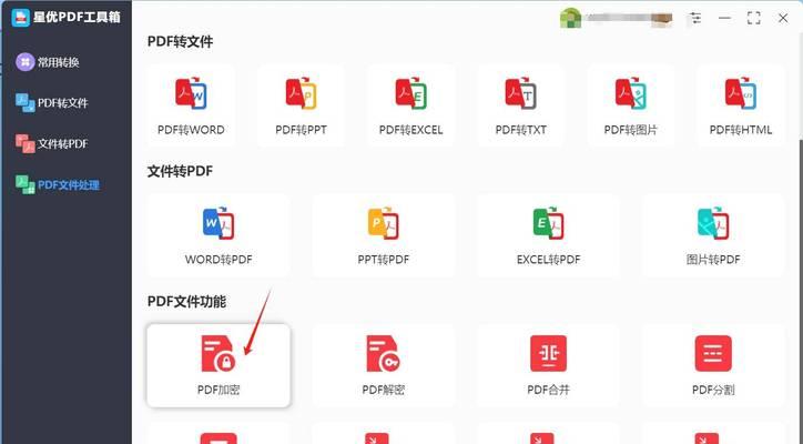 如何使用文件夹密码保护你的个人资料（简单易学的文件夹密码加密教程）