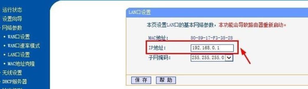 轻松掌握路由器设置界面的位置与功能（一步步教你找到路由器设置界面，轻松配置网络环境）