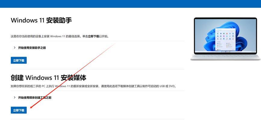 联想台式机如何用U盘做系统教程（简单易懂的U盘安装系统步骤及注意事项）