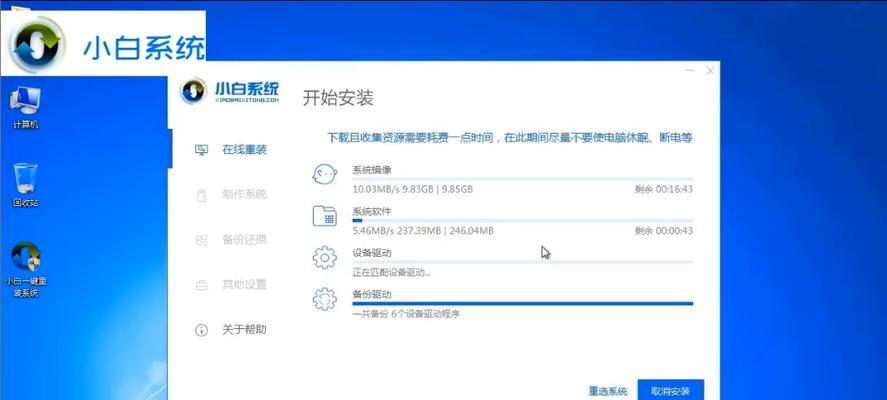 小白也能轻松应对蓝屏问题！（一键重装系统教程，让你的电脑恢复焕然一新）