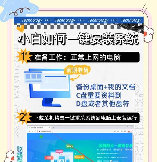 戴尔Win10使用教程（轻松掌握戴尔Win10系统，让您的电脑更高效稳定）