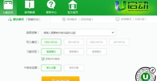 U盘启动工具的使用教程（轻松操作，一键启动系统）