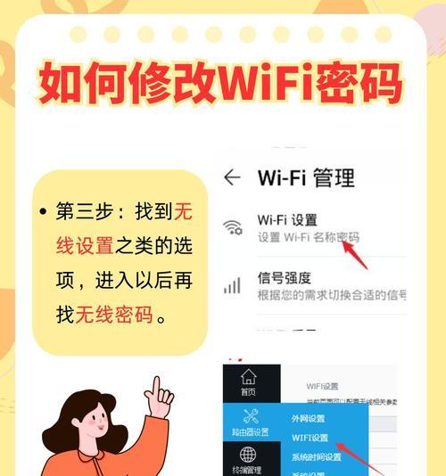 电脑想蹭网却不知道WiFi密码，怎么办？（快速解决问题的方法及实用技巧）