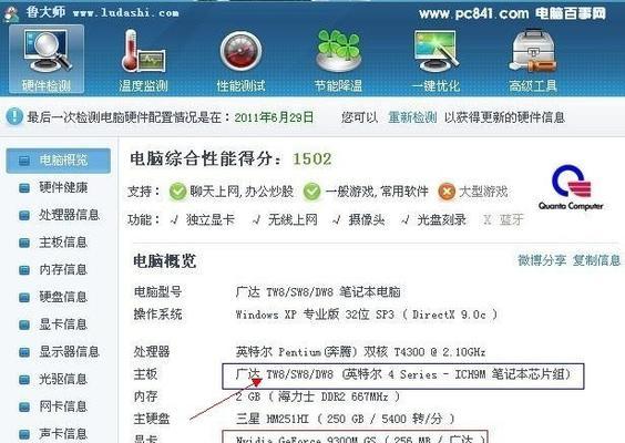 轻松查看电脑系统版本的方法（简单一步帮你轻松查看电脑系统版本）