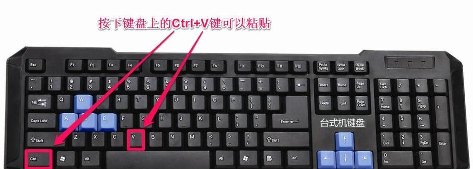 电脑截图粘贴快捷键大全（轻松掌握电脑截图粘贴技巧，提高工作效率）