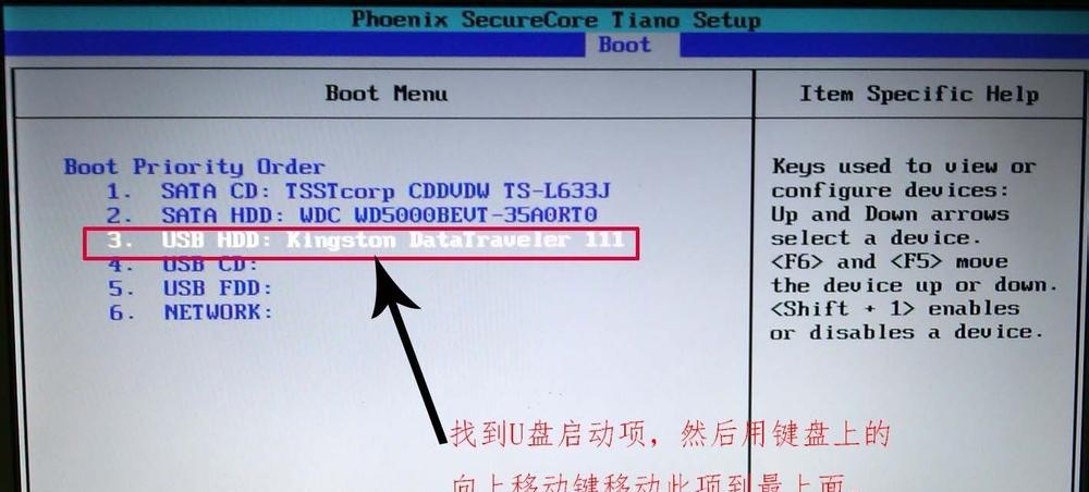 联想笔记本U盘安装系统教程（详细步骤教您如何使用U盘轻松安装操作系统）