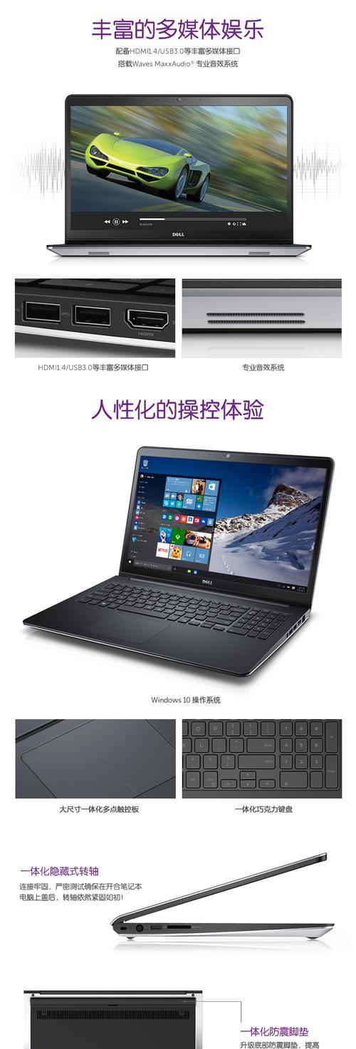戴尔7528s（领先技术与卓越性能，满足你的各种需求）