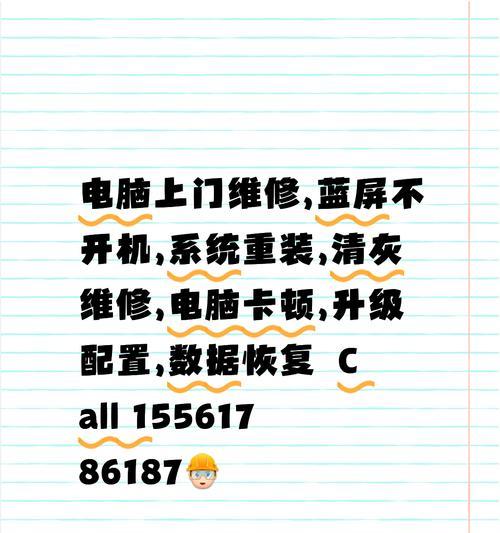 电脑开不了机怎么办？（解决开机问题的有效方法和步骤）