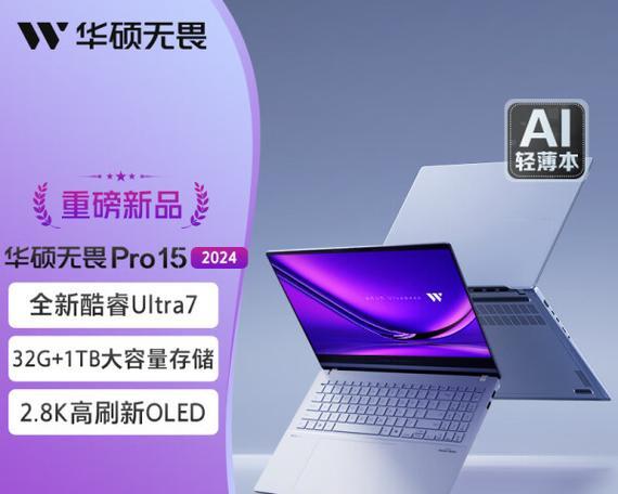 华硕笔记本质量评测（华硕笔记本质量如何？一探真相！）