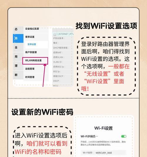 用手机轻松设置路由器，让网络连接更简单（手机操作轻松搞定，掌握关键技巧让你的网络无忧）
