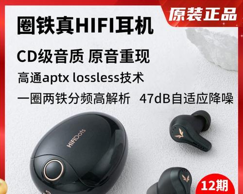 探索DIY蓝牙圈铁耳机的魅力（自己动手打造个性化音乐体验）