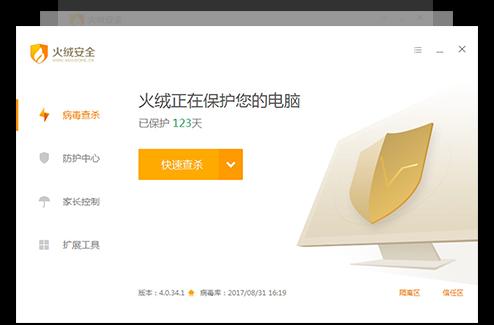 火绒防护（火绒防护软件的功能与优势详解）