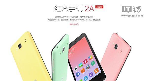红米2A处理器性能分析（探究红米2A处理器的优势与劣势）