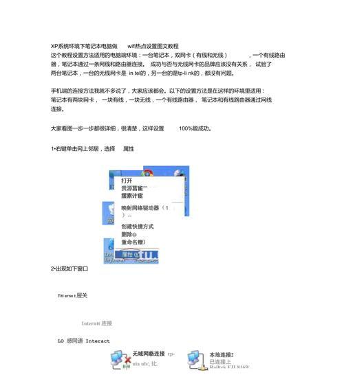 笔记本重装系统XP教程（教你如何快速、安全地为笔记本电脑重装XP系统）