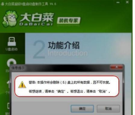 用大白菜U盘安装XP系统教程（详细教你如何使用大白菜U盘安装XP系统）