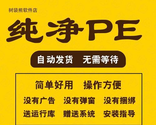 用U盘安装Windows7系统（详细教程和步骤）
