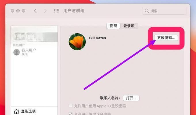 如何设置电脑开机密码锁屏保护（简单步骤教你保护个人隐私）