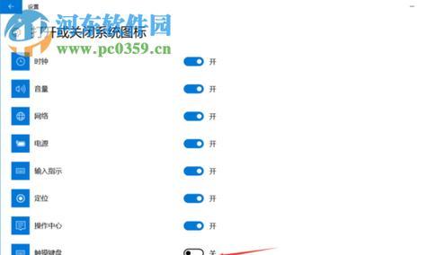 解锁Win10软键盘快捷键的魅力（掌握Win10软键盘快捷键，助你高效使用电脑）