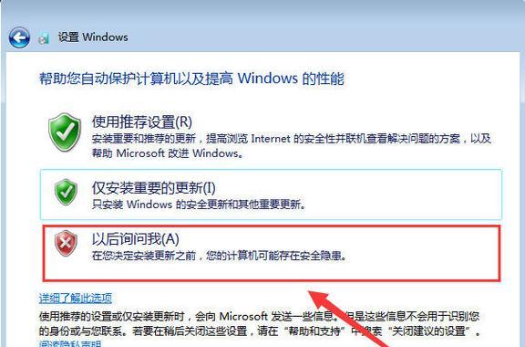 W7安装系统教程（详细指南帮助您顺利进行W7系统安装）