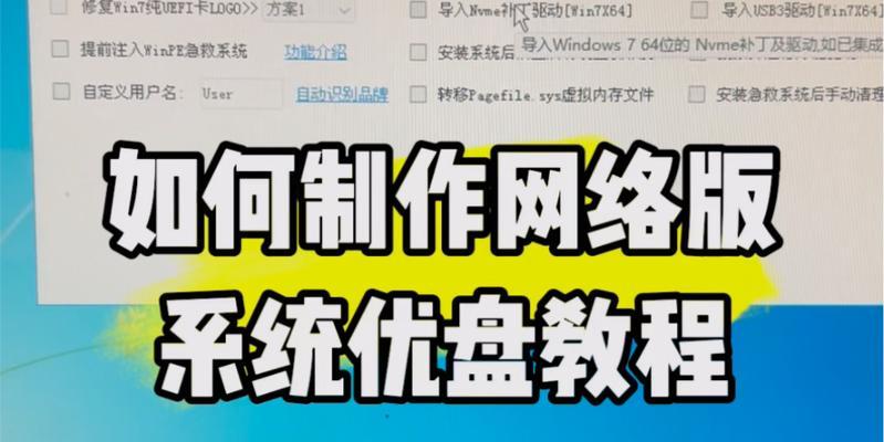 如何使用优盘启动系统？（一步步教你轻松完成启动系统操作）