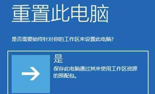 联想装电脑系统教程（帮助你轻松装好电脑系统的详细教程）