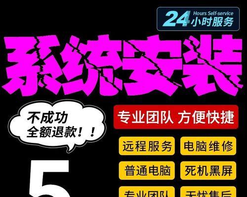 Win7电脑装双系统安装教程（轻松实现Win7电脑双系统安装，让您的电脑更加灵活多样）