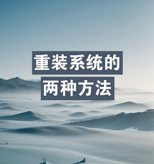 使用三星U盘PE安装系统的步骤（简单易行的操作让你轻松安装系统）