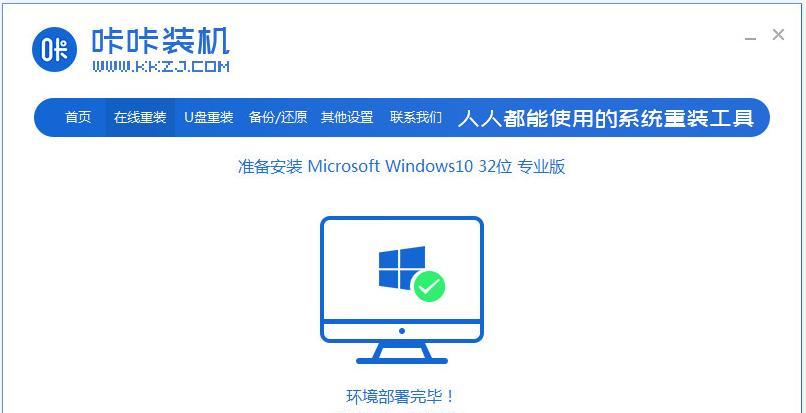 使用WinPE笔记本进行装机教程（一步一步教你使用WinPE笔记本装机，轻松安装系统）