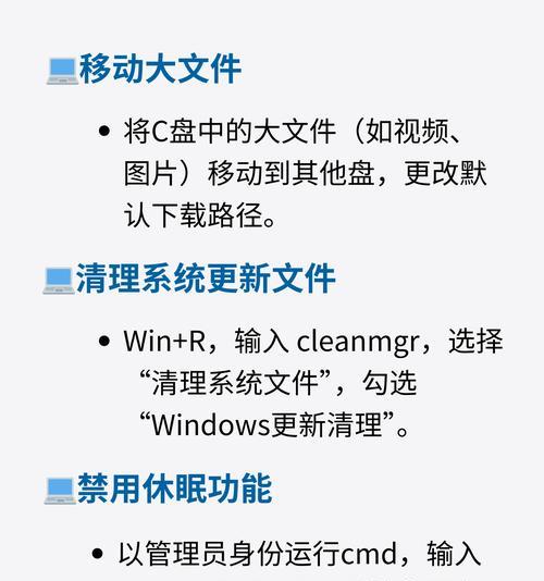 如何清除电脑C盘无用文件（快速清理电脑C盘上的垃圾文件，释放存储空间）