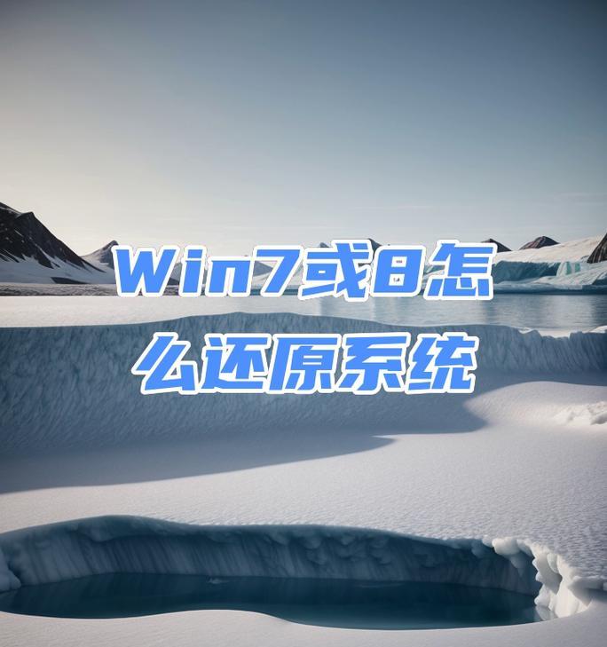 最好的系统备份还原软件推荐（保护数据安全，轻松备份还原系统）