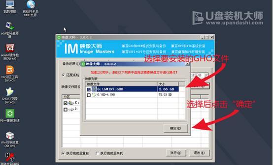 使用U盘大师安装苹果Win7系统教程（简明易懂的操作指南，轻松实现安装）