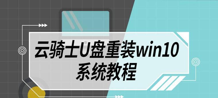 以大白菜U盘XP装机教程完美搭建你的电脑（详解大白菜U盘XP装机教程，让你的电脑焕然一新）