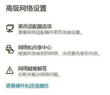解决台式电脑无法连接网络的问题（故障排查与网络设置）