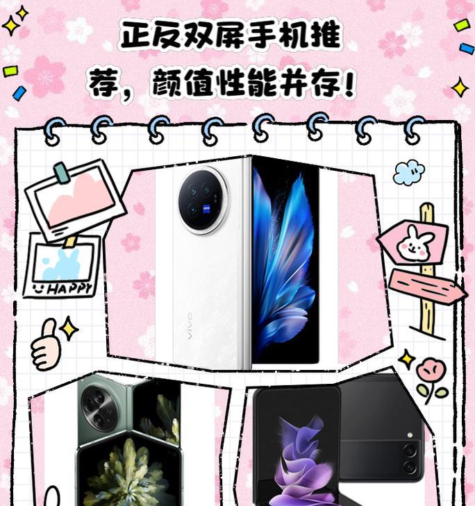 微软双屏手机（颠覆传统手机设计，打造无缝多任务体验）
