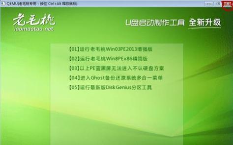使用U盘安装Windows7系统教程（简明易懂的U盘启动装系统指南，让您轻松安装Windows7）
