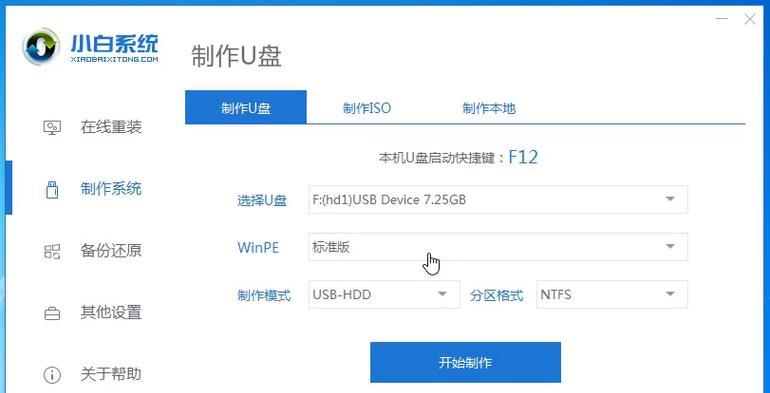 iOS镜像系统安装教程（一步步教你安装iOS镜像系统，让你的设备焕然一新）