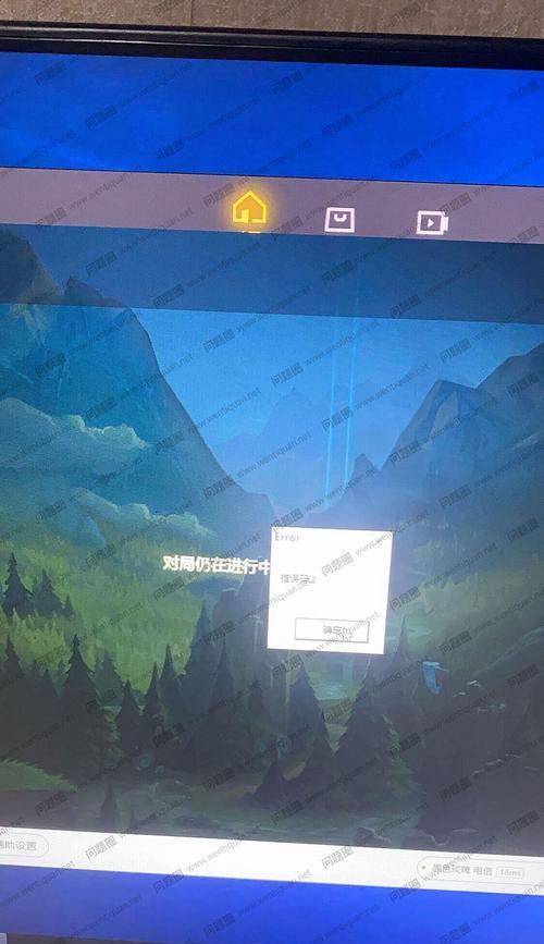解决电脑打开wegame时显示错误的问题（排查和修复wegame启动错误的方法）