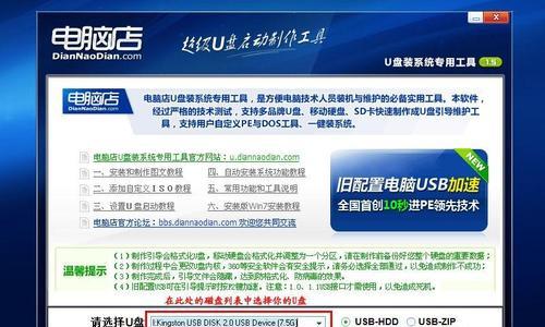 自定义装机教程（一键启动，尽享自由——U盘装机教程带你定制专属电脑体验）