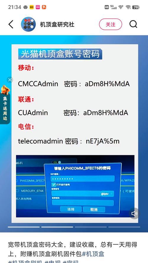 电脑显示WiFi密码错误的原因及解决方法（解决电脑WiFi密码错误的实用技巧）