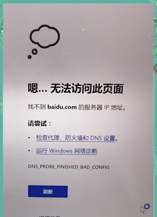 解决电脑联网时WLAN密码错误的方法（快速排查和修复WLAN密码错误问题）