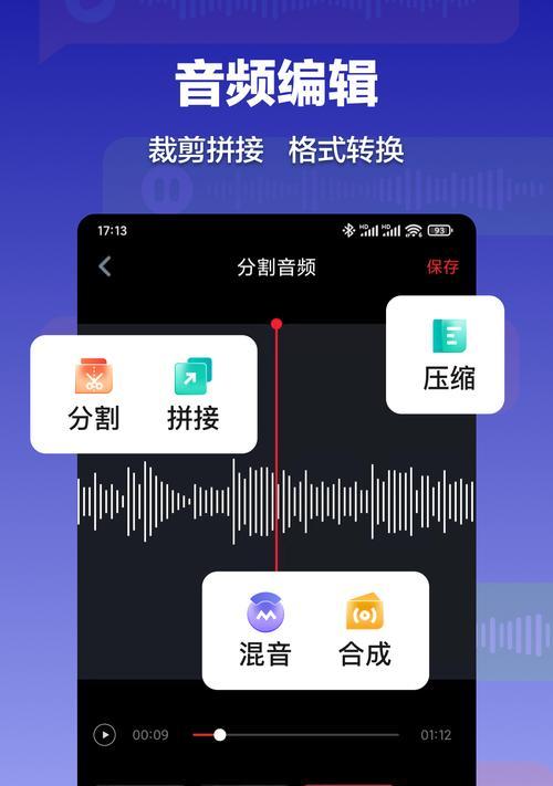 如何免费将录音转换成文字（探索有效的方法，实现语音转写的免费之道）